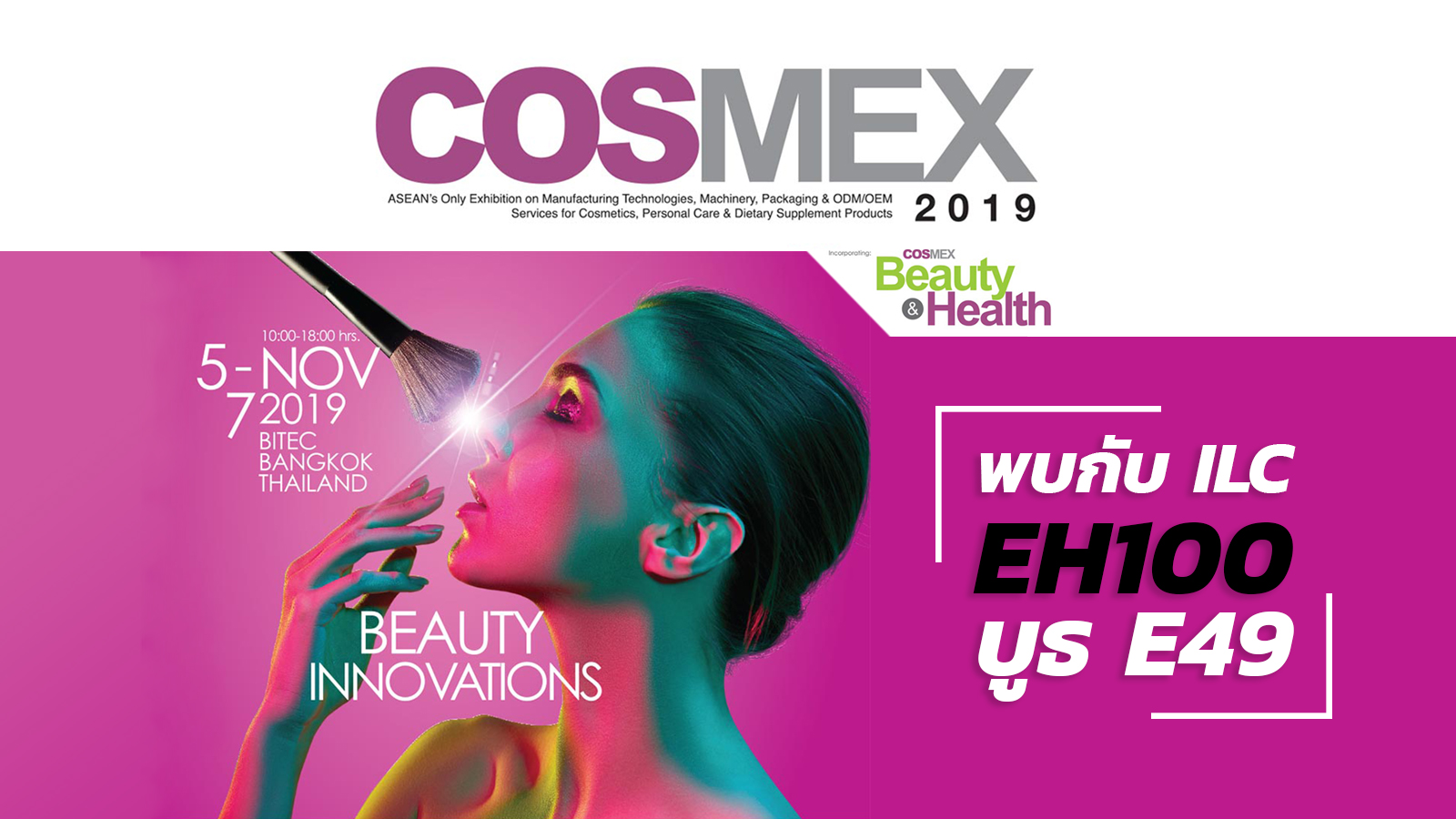 cosmex2019 bitec bangna