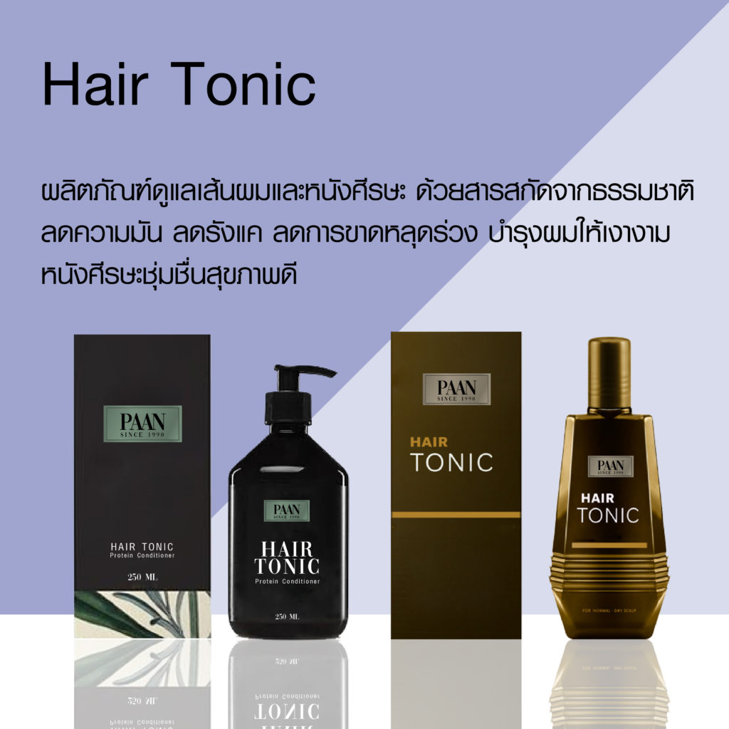 ผลิตเครื่องสำอาง hair tonic