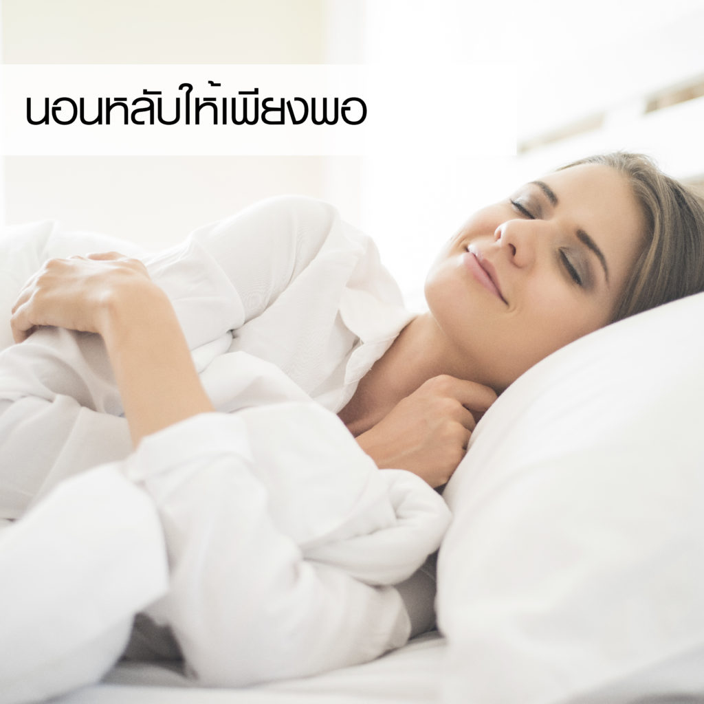 ฟิตรับหน้าฝน นอนหลับให้พอ